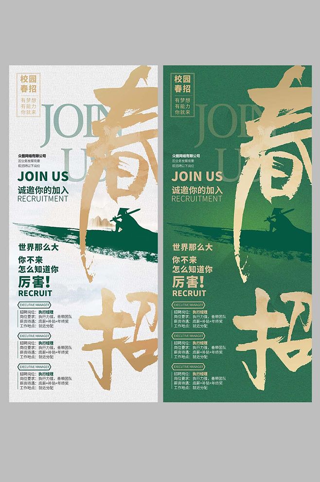 海報(bào) 易拉寶 單頁三折頁 DM宣傳單 名片 電商直播畫面設(shè)計(jì)