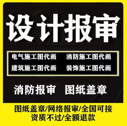 電氣施工圖設(shè)計(jì)，低壓配電系統(tǒng)，照明設(shè)計(jì)，插座設(shè)計(jì)，水電設(shè)計(jì)