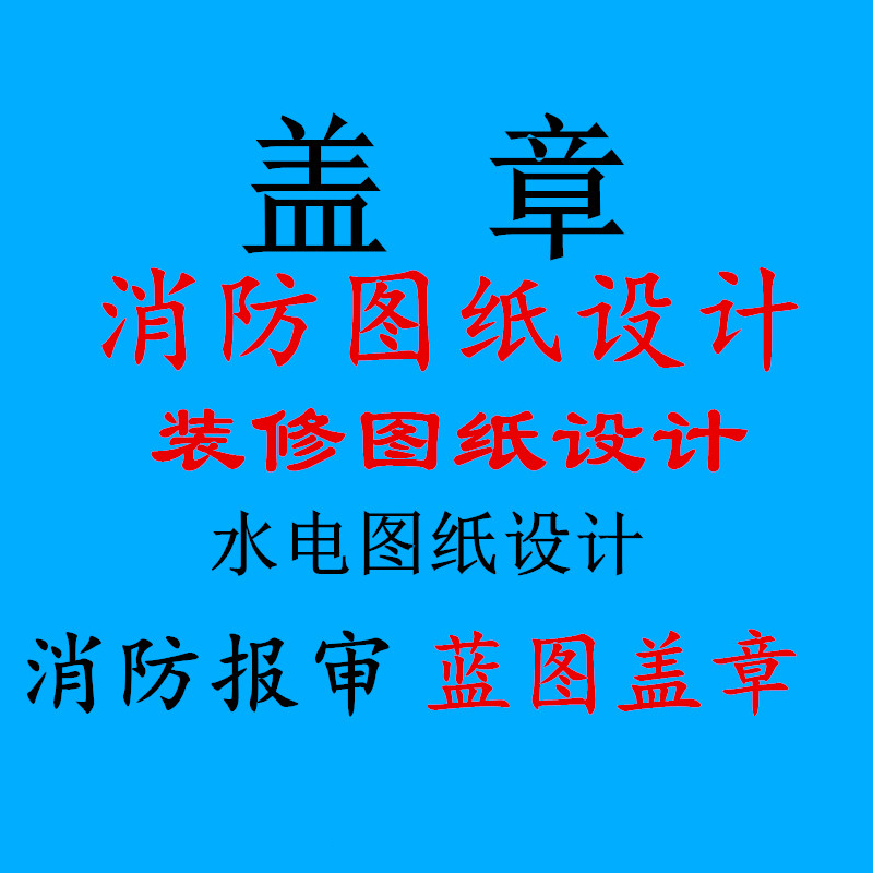 南軻機(jī)電施工圖設(shè)計(jì)