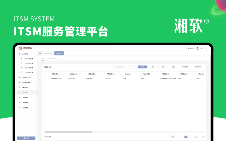长沙极乐软件-湘软