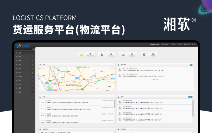 长沙极乐软件-湘软