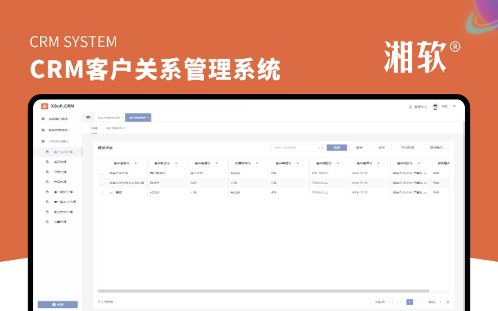 长沙极乐软件-湘软