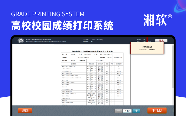 长沙极乐软件-湘软