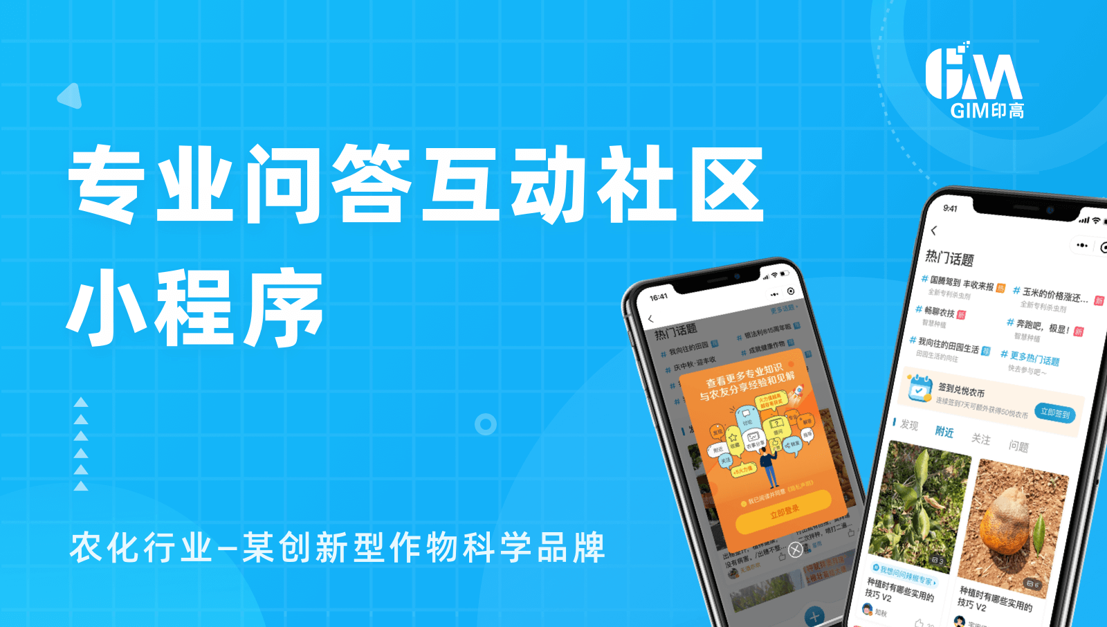 專業(yè)問答互動社區(qū)小程序