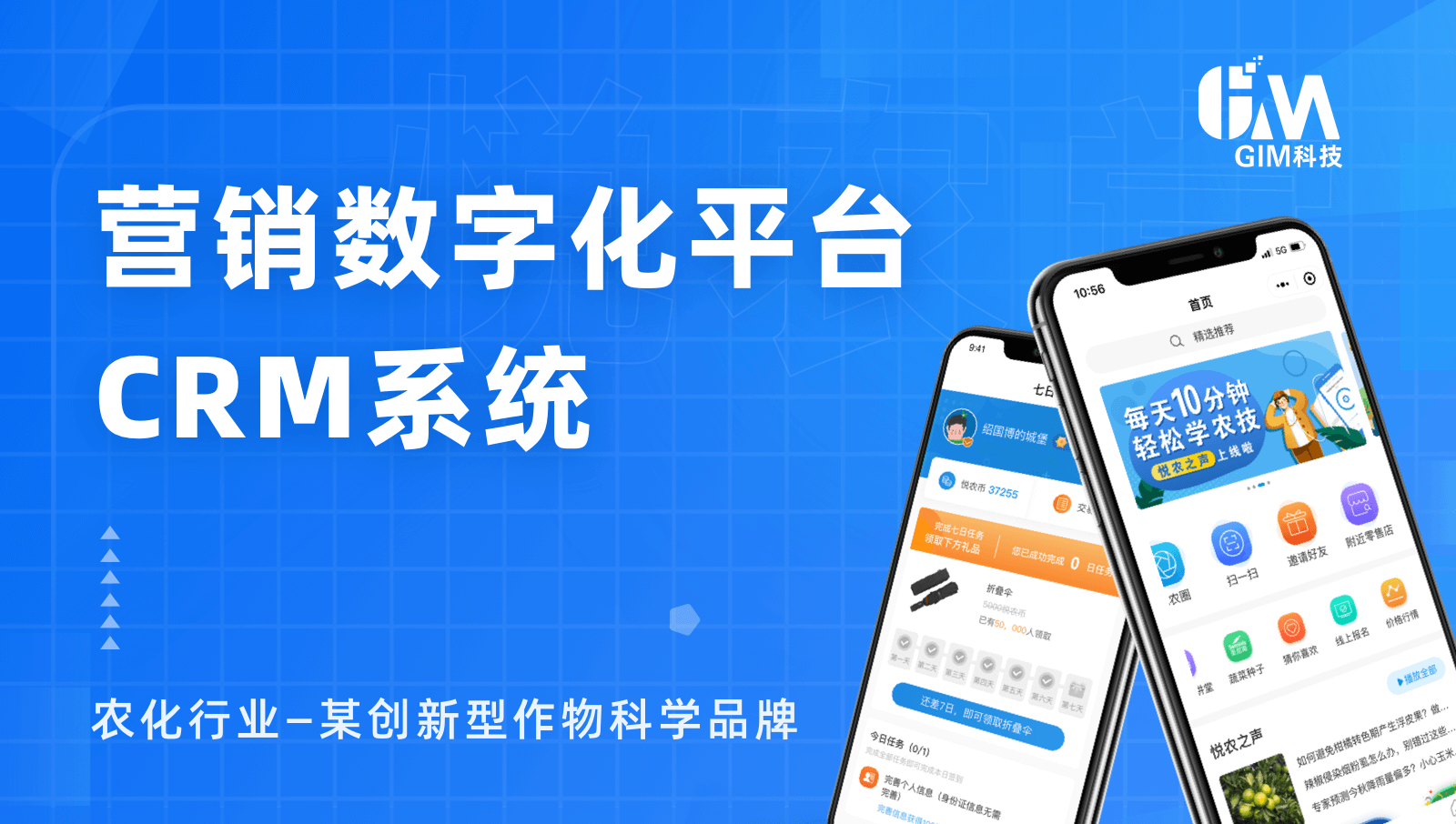 客戶關(guān)系管理微信小程序CRM系統(tǒng)