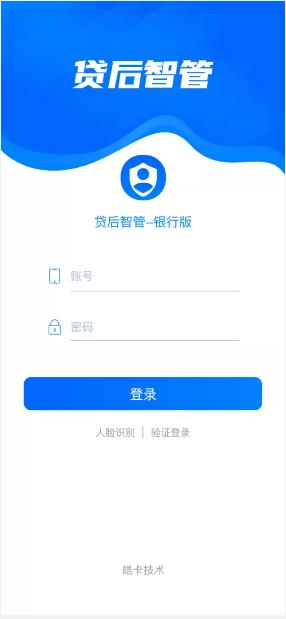 贷后牧场农场视频监测app开发定制