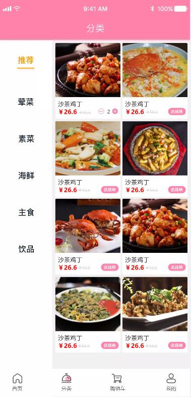 外卖配送app定制开发骑手购物车支付评价优惠券订单成品