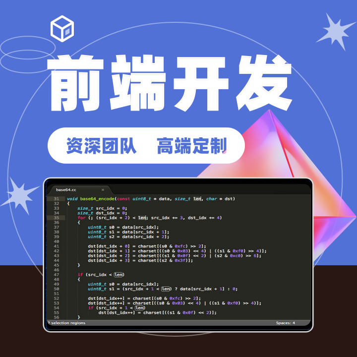 前端开发网页切图静态页面制作网站建设WEBH5设计