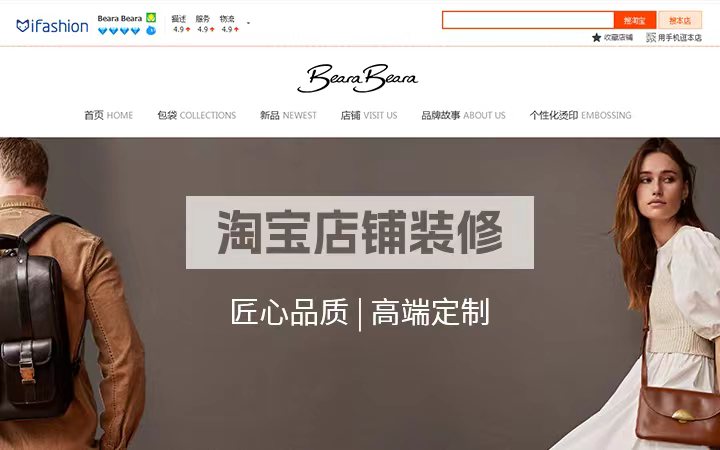 【电商网店代运营】店铺装修客服外包内容营销/淘宝天猫京东