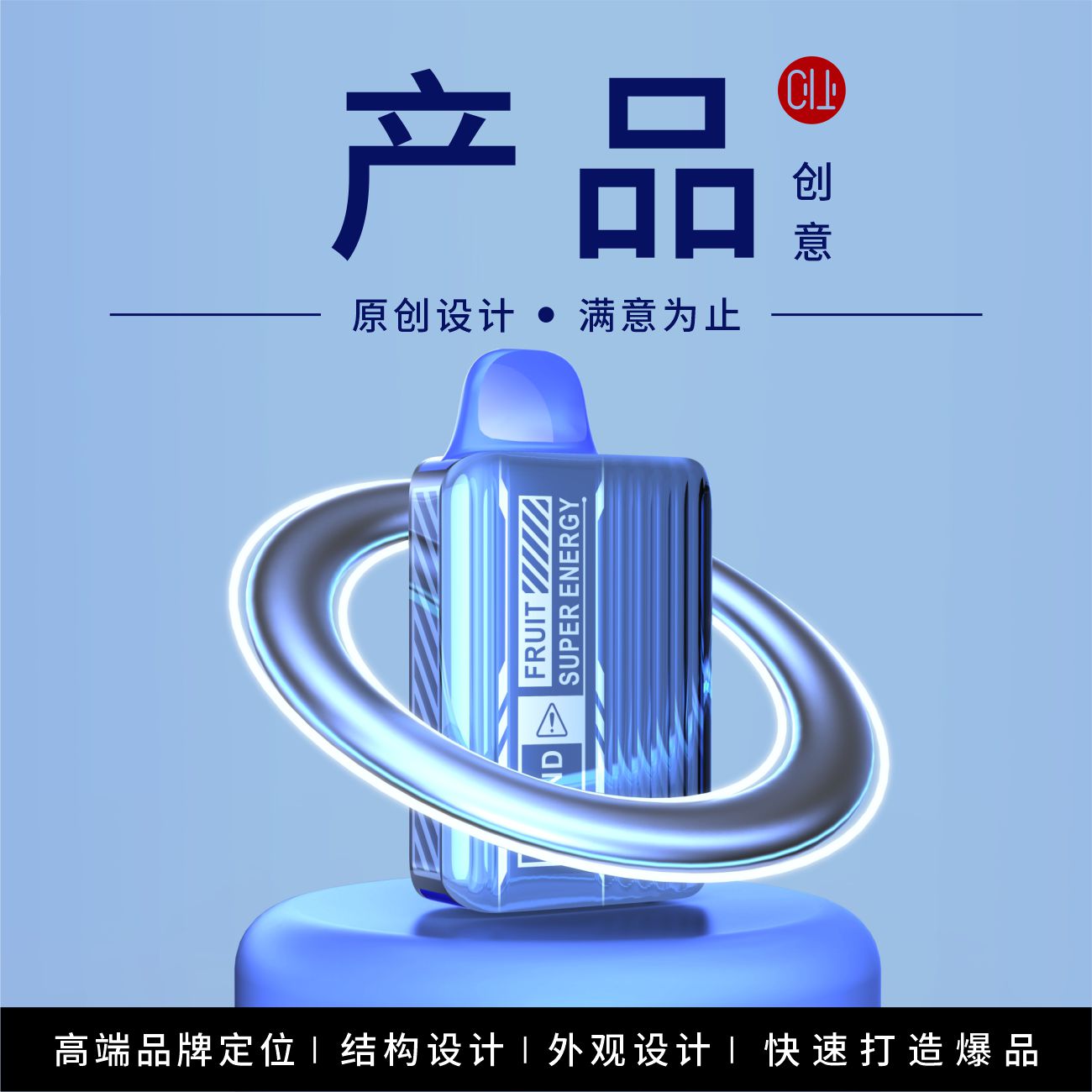工業(yè)設(shè)計(jì)產(chǎn)品外觀結(jié)構(gòu)設(shè)計(jì)安防智能設(shè)備