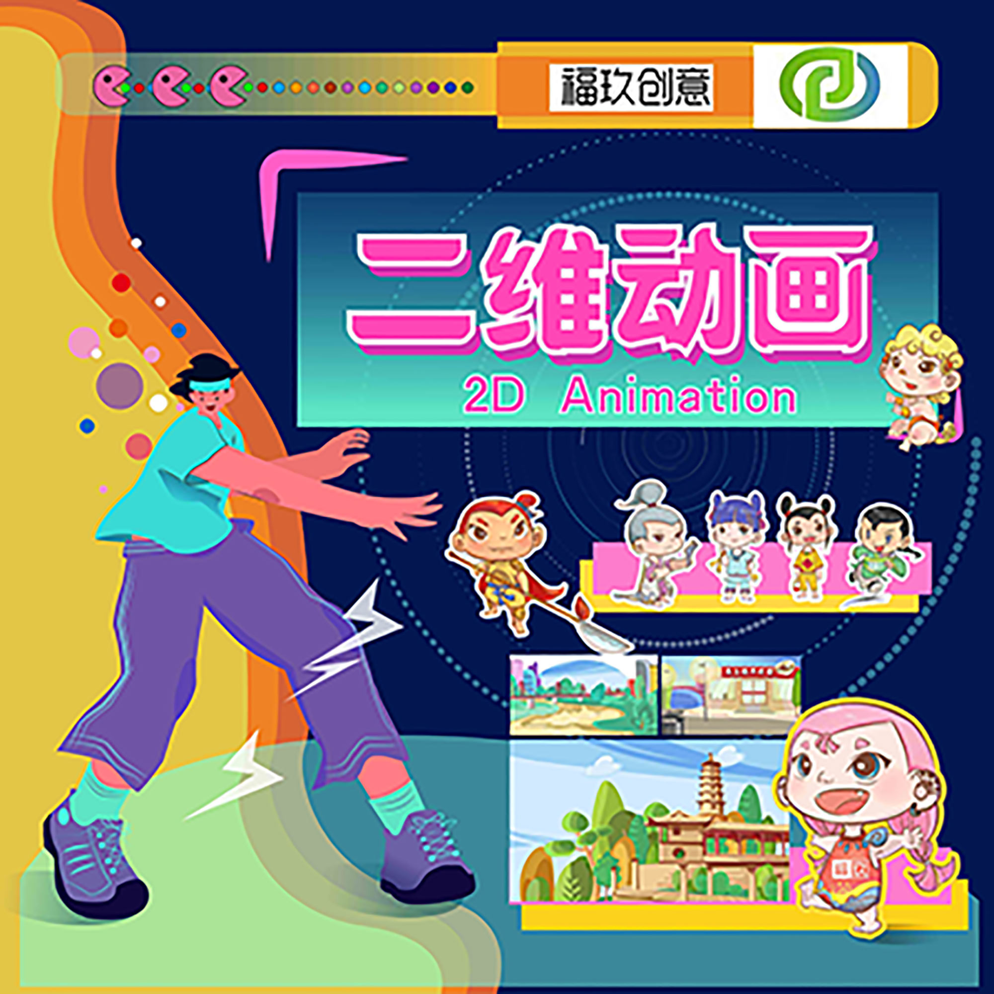 三维产品营销动画AE二维MG动演示流程app动画宣传视频制作