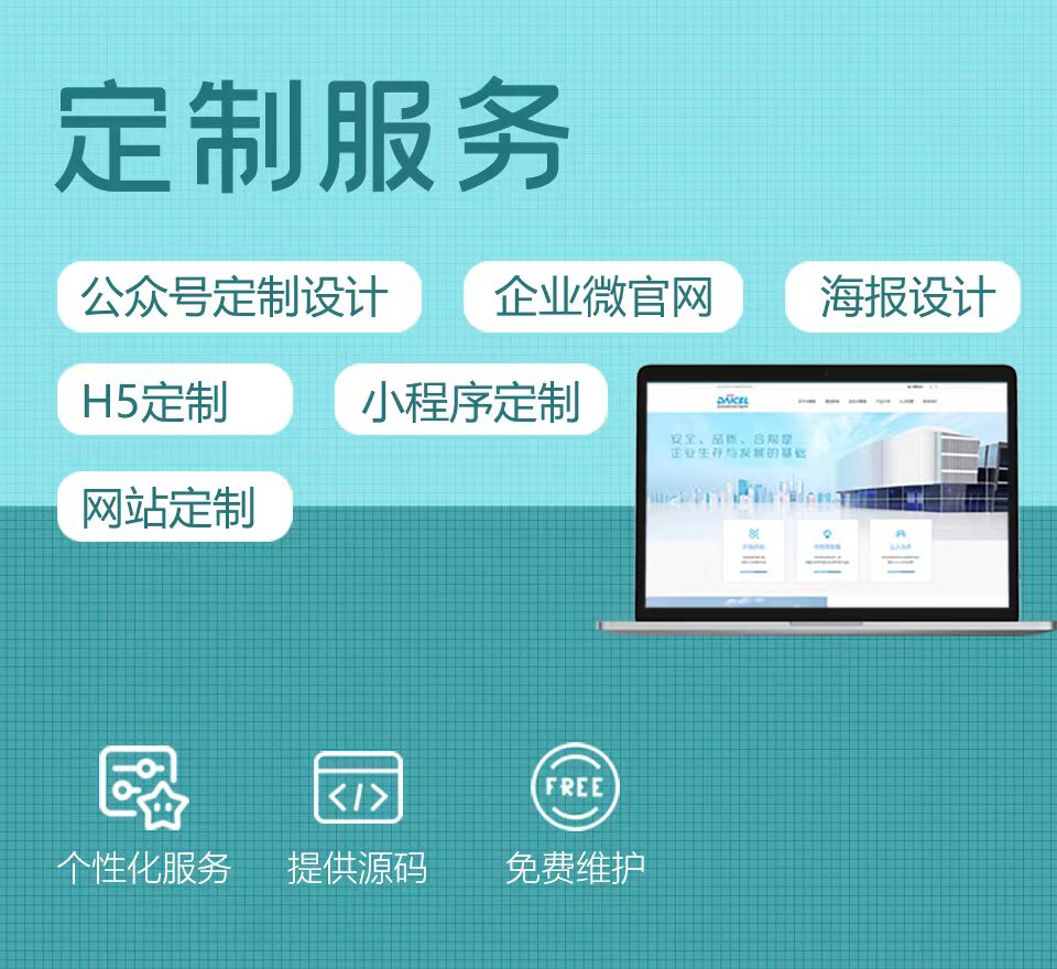 【H5/小程序/官网】定制开发外包 游戏问卷抽奖商城拼团促销
