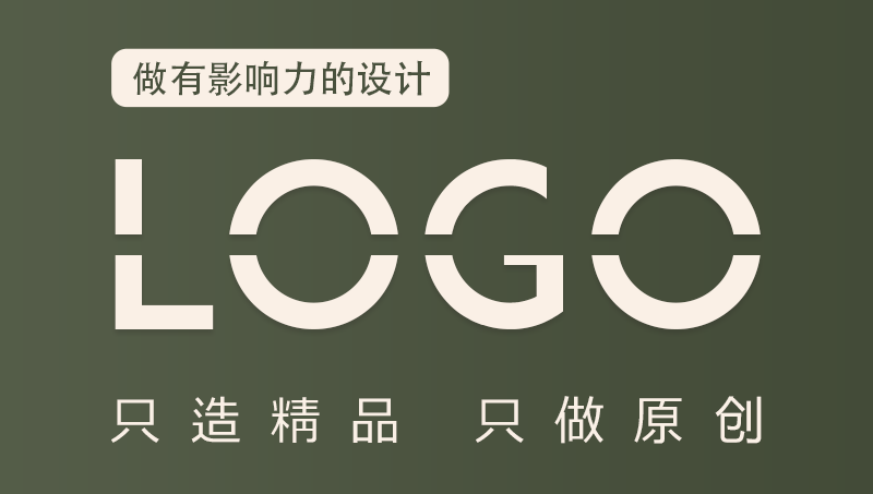 LOGO設(shè)計(jì)