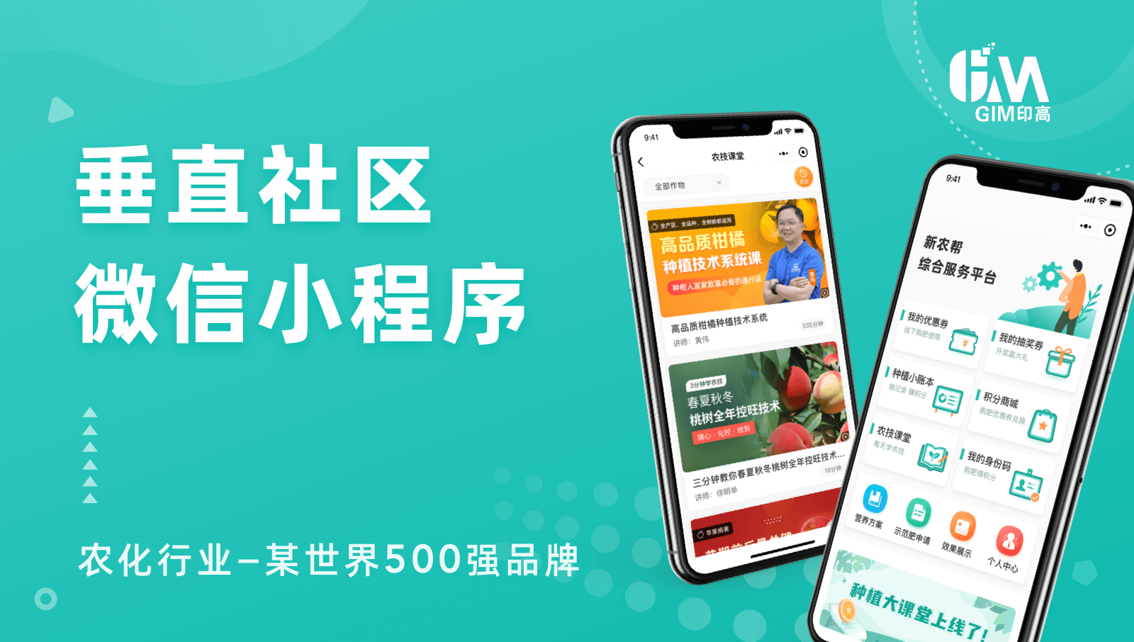 垂直社區(qū)微信小程序