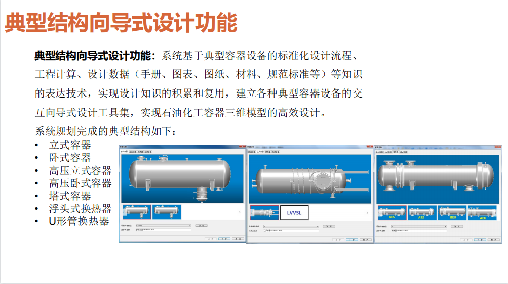 三维工具软件开发