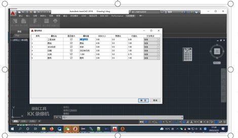 AutoCAD 助手系列