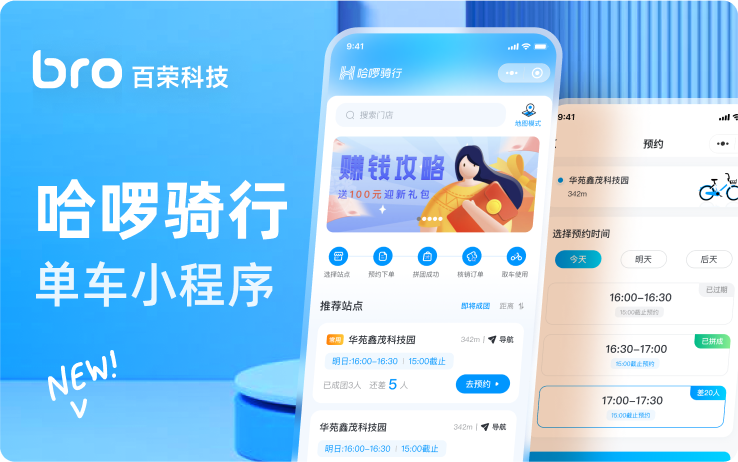 百榮科技-12年專注開發(fā)