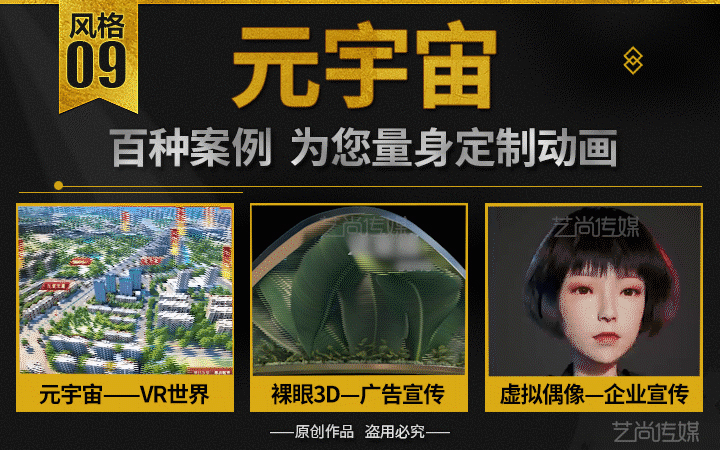 藝尚傳媒-16年視頻動(dòng)畫制作