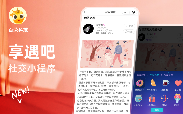 百榮科技-12年專注開發(fā)
