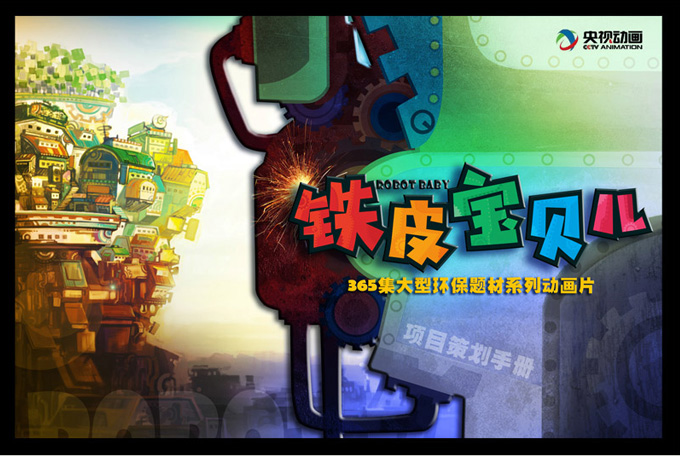全套游戲動畫美術(shù)設(shè)計（角色設(shè)計及場景設(shè)計）