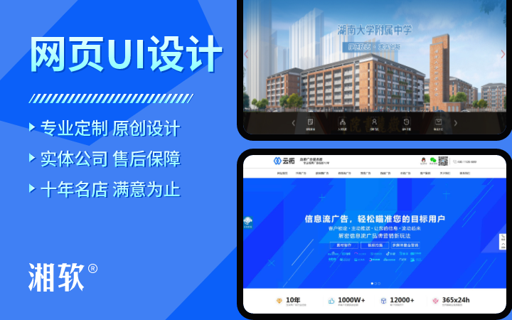 长沙极乐软件-湘软