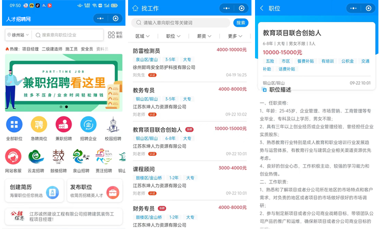铜陵奇迹网络
