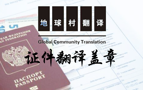 有資質(zhì)的翻譯公司-留學移民出文件翻譯蓋章-100多種語種翻譯