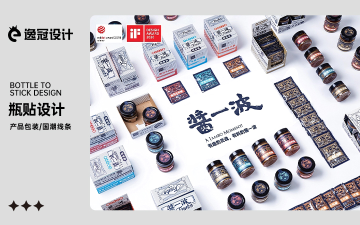逸冠品牌設(shè)計