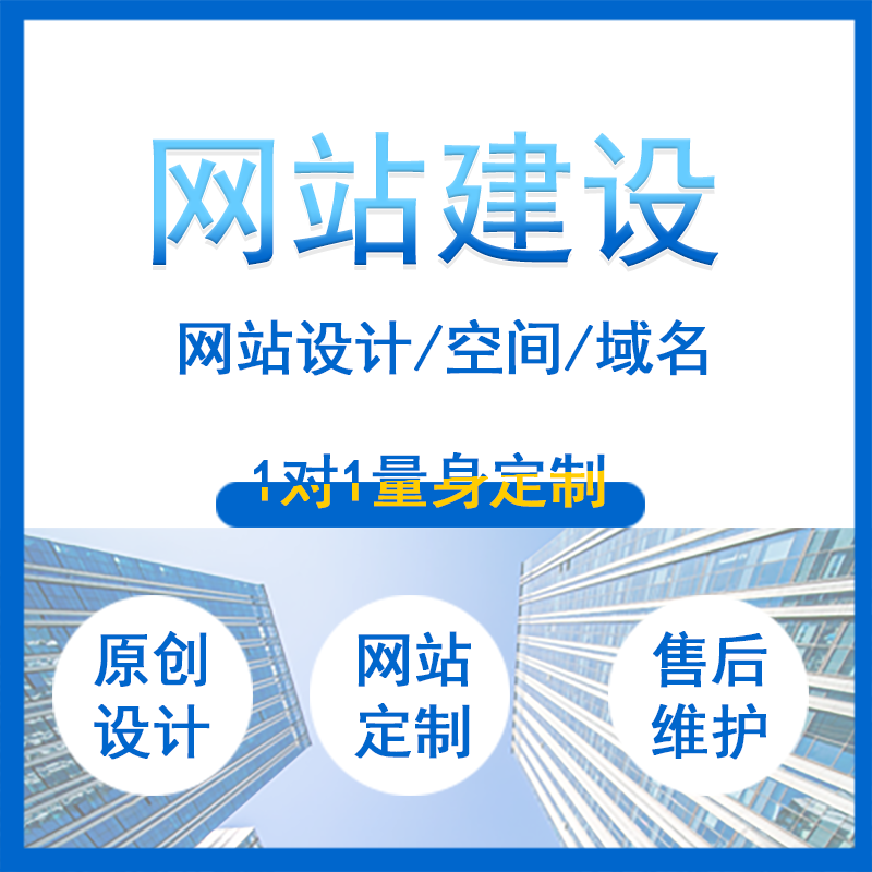 企业<hl>网站</hl>建设<hl>网站</hl>制作企业站定制<hl>网页</hl><hl>设计</hl>仿站手机h5<hl>模板</hl>建站