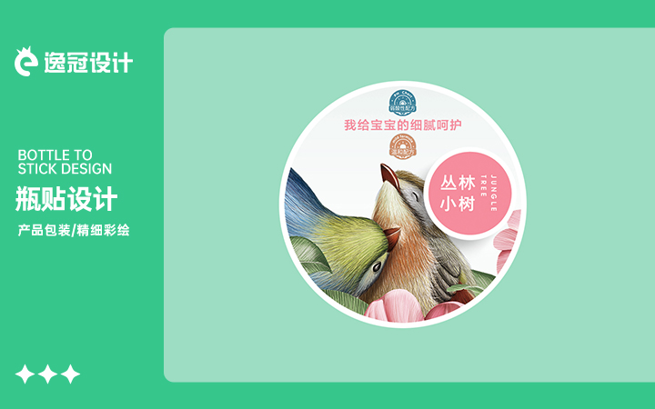 逸冠品牌設(shè)計