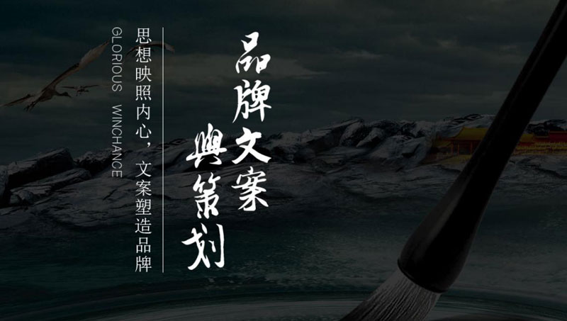 品牌文案策劃案例 - 光榮文創(chuàng)，只做有文化的文案