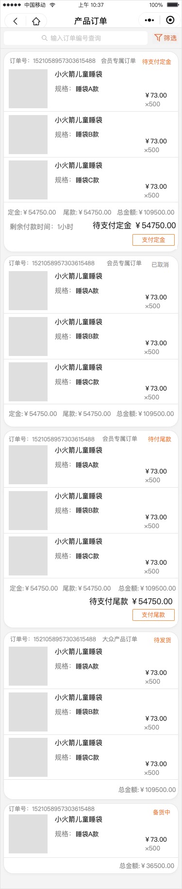 原型設(shè)計微信小程序移動應用APP軟件界面網(wǎng)頁前端設(shè)計外包