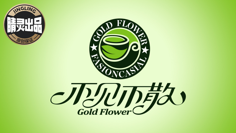 【睛灵出品】不见不散咖啡店LOGO设计