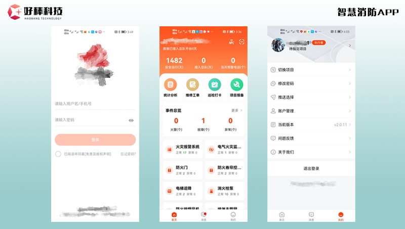 中型APP定制開發(fā)