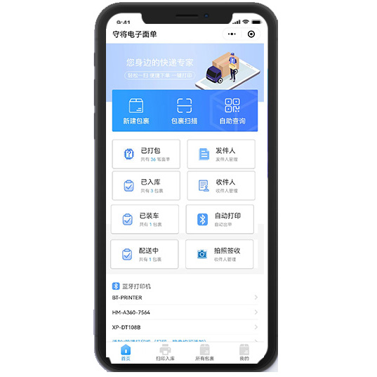 北京守將科技