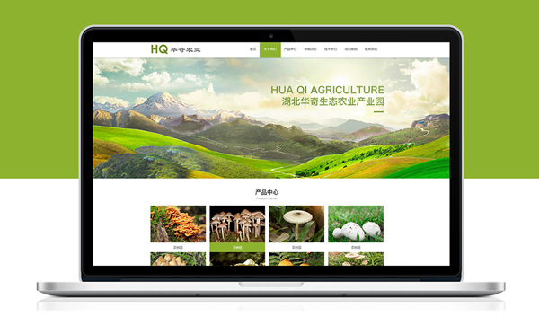 華奇農(nóng)業(yè)