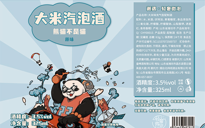 造物手冊(cè)插畫(huà)設(shè)計(jì)工作室