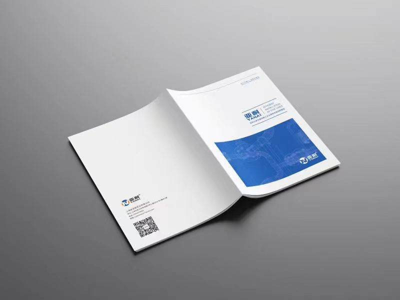 【沃斯品牌案例賞析】 《亞耐畫冊(cè)設(shè)計(jì)》