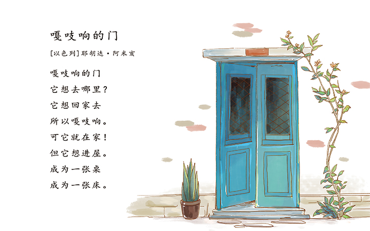造物手冊插畫設計工作室