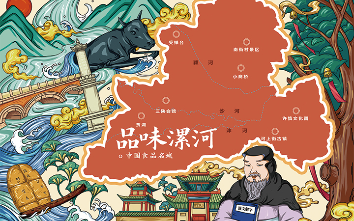 造物手冊(cè)插畫(huà)設(shè)計(jì)工作室