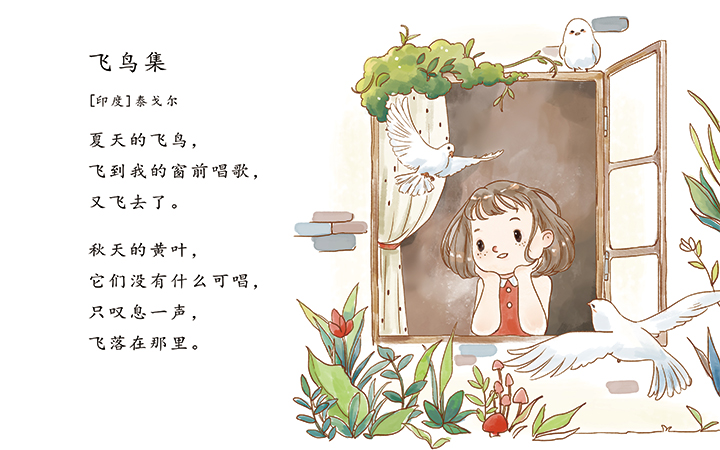 造物手冊插畫設計工作室