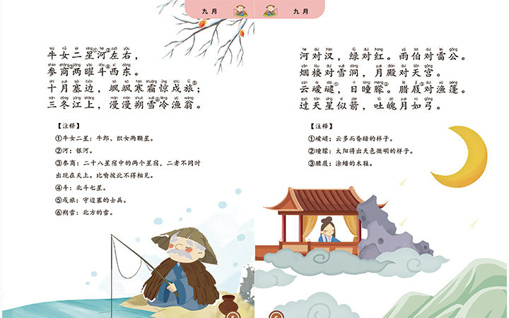 造物手冊插畫設計工作室