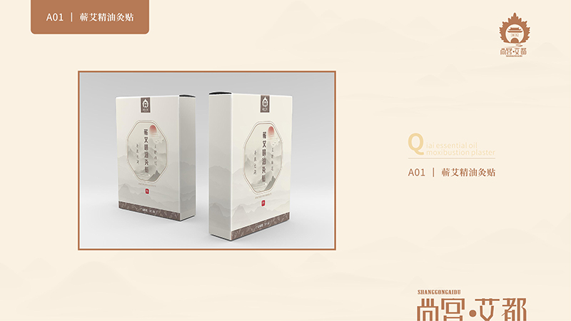 艾灸產(chǎn)品創(chuàng)意包裝插畫包裝設(shè)計(jì)方案