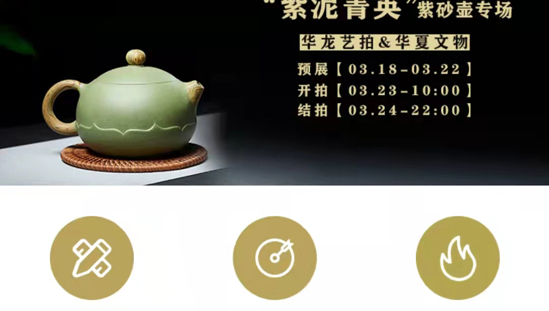 【華夏文物】文物藏品藝術(shù)品在線拍賣小程序設(shè)計(jì)開發(fā)