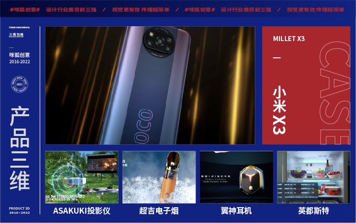 咪狐（中国）创意