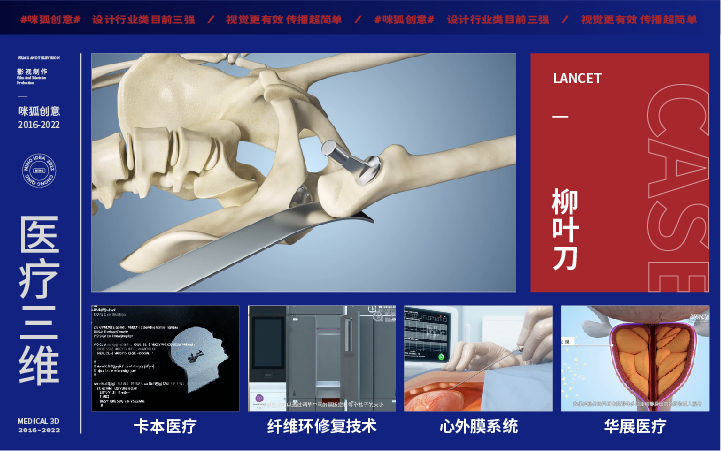 咪狐（中国）创意