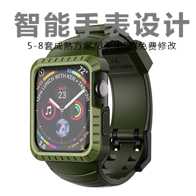 智能穿戴手表成人儿童苹果产品外观结构工业深圳设计公司建模渲染