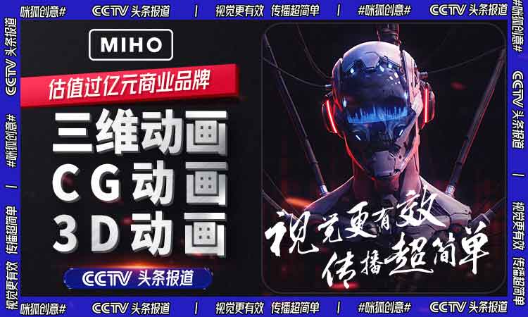 咪狐（中国）创意