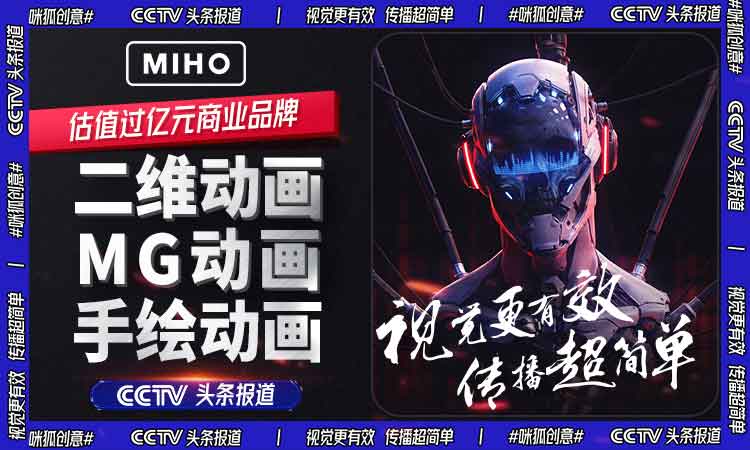 咪狐（中国）创意