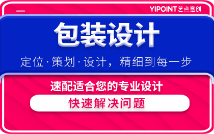 产品包装设计插画包装盒食品饮料包装袋礼盒瓶贴手提袋定制设计